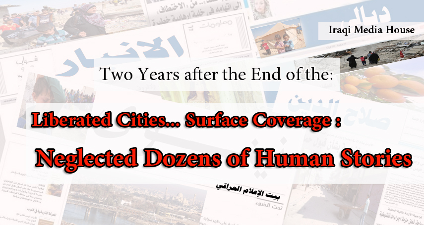 Two Years after the End of the War: Liberated Cities... Surface Coverage Neglected Dozens of Human Stories